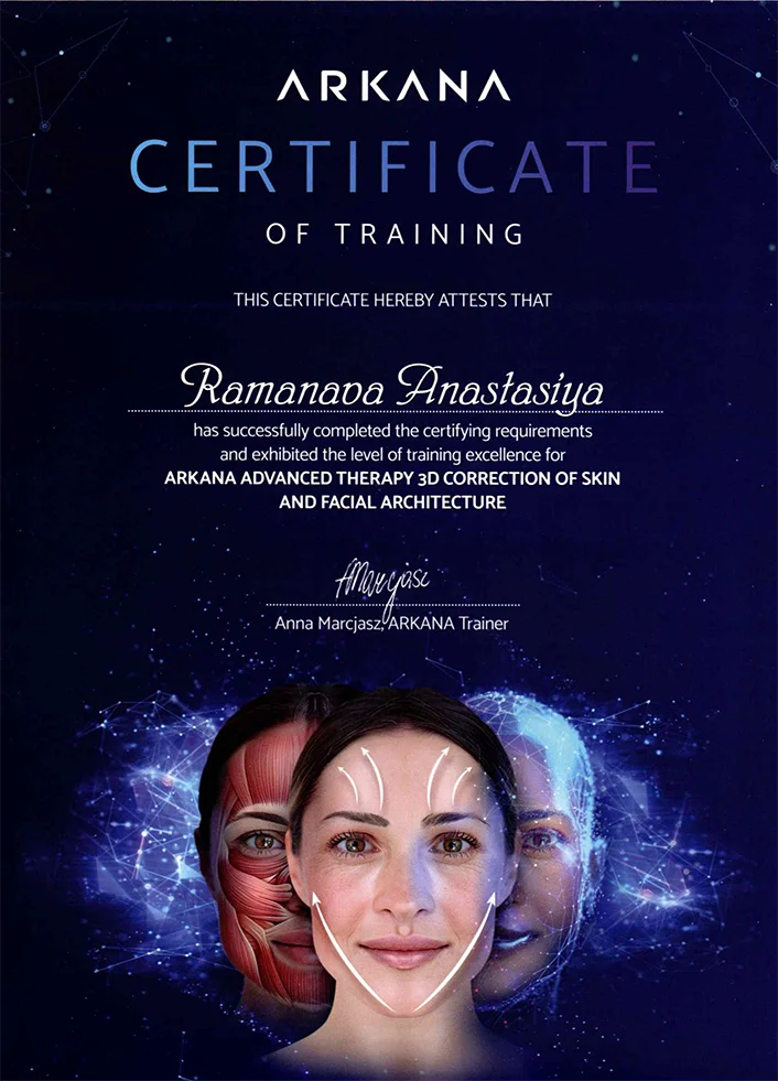 Конференция Аркана 2026 Романова