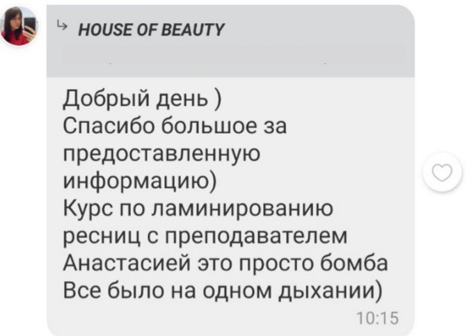 Отзыв курсы Ламинирование ресниц 3.0